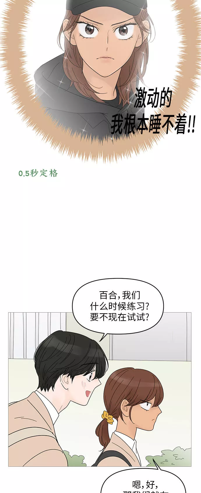 你的微笑是哪个电视剧的主题曲漫画,第51话36图