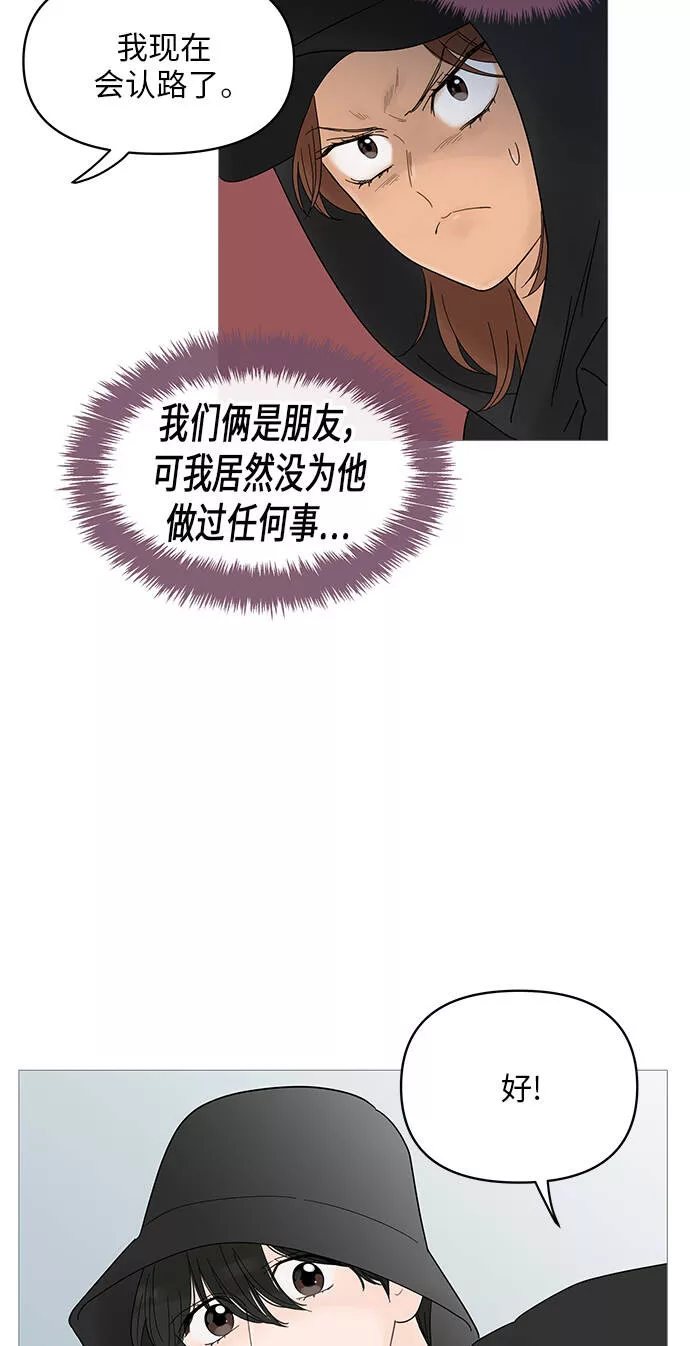 你的微笑是哪个电视剧的主题曲漫画,第51话14图