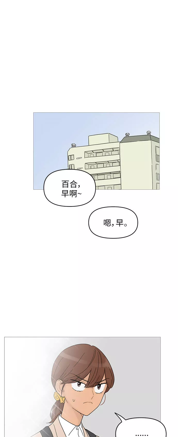 你的微笑是哪个电视剧的主题曲漫画,第51话33图