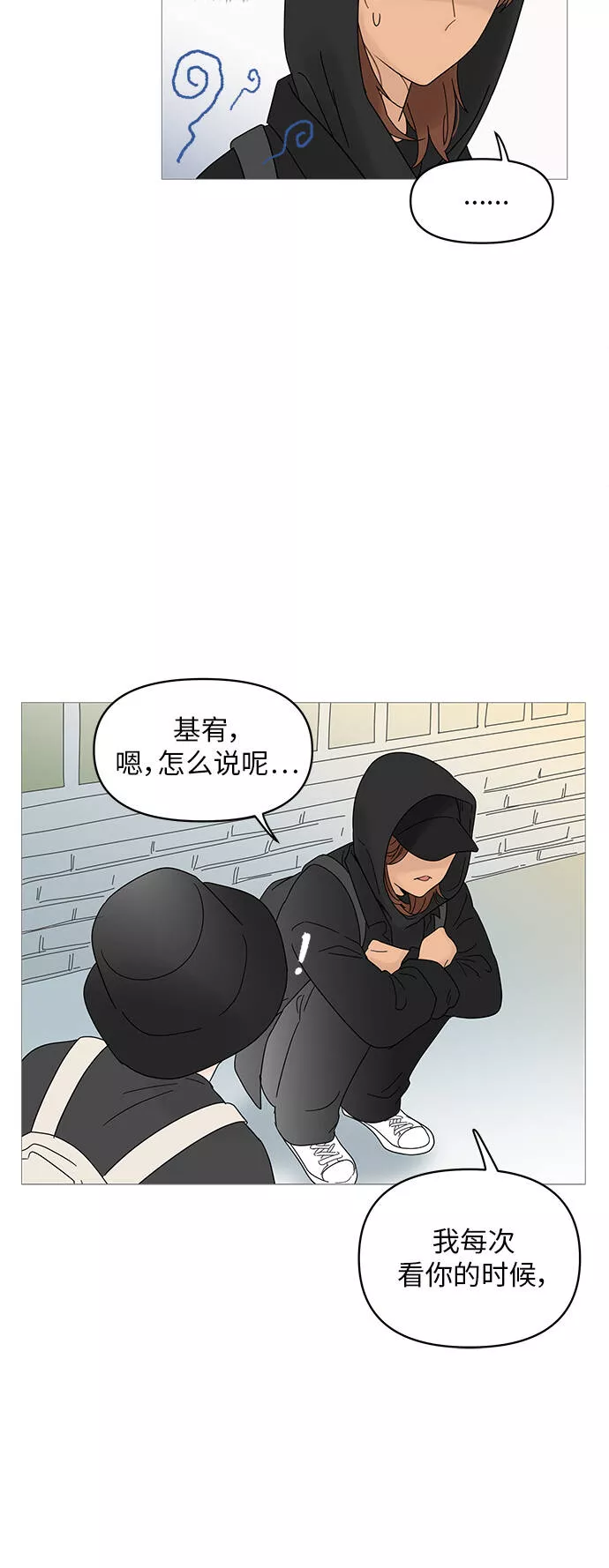 你的微笑是哪个电视剧的主题曲漫画,第51话7图