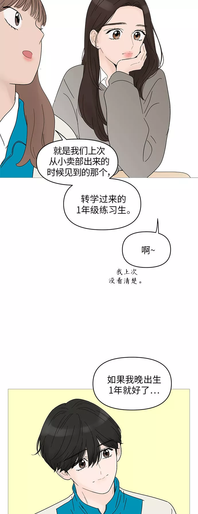 你的微笑是哪个电视剧的主题曲漫画,第51话40图