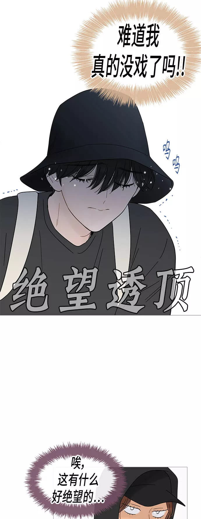 你的微笑是哪个电视剧的主题曲漫画,第51话6图