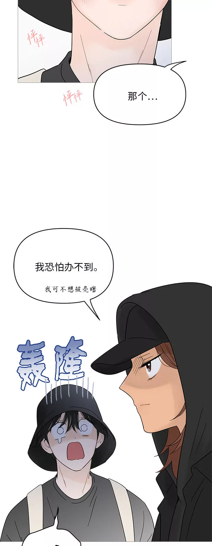 你的微笑是哪个电视剧的主题曲漫画,第51话4图