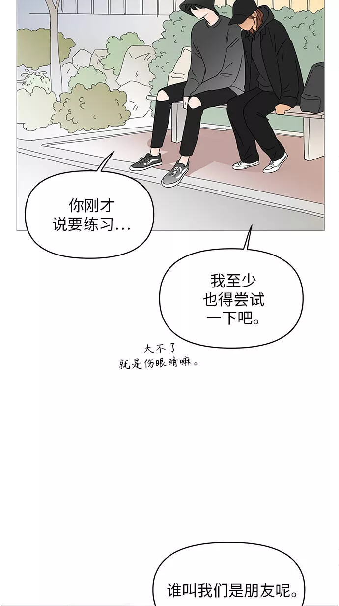 你的微笑是哪个电视剧的主题曲漫画,第51话21图