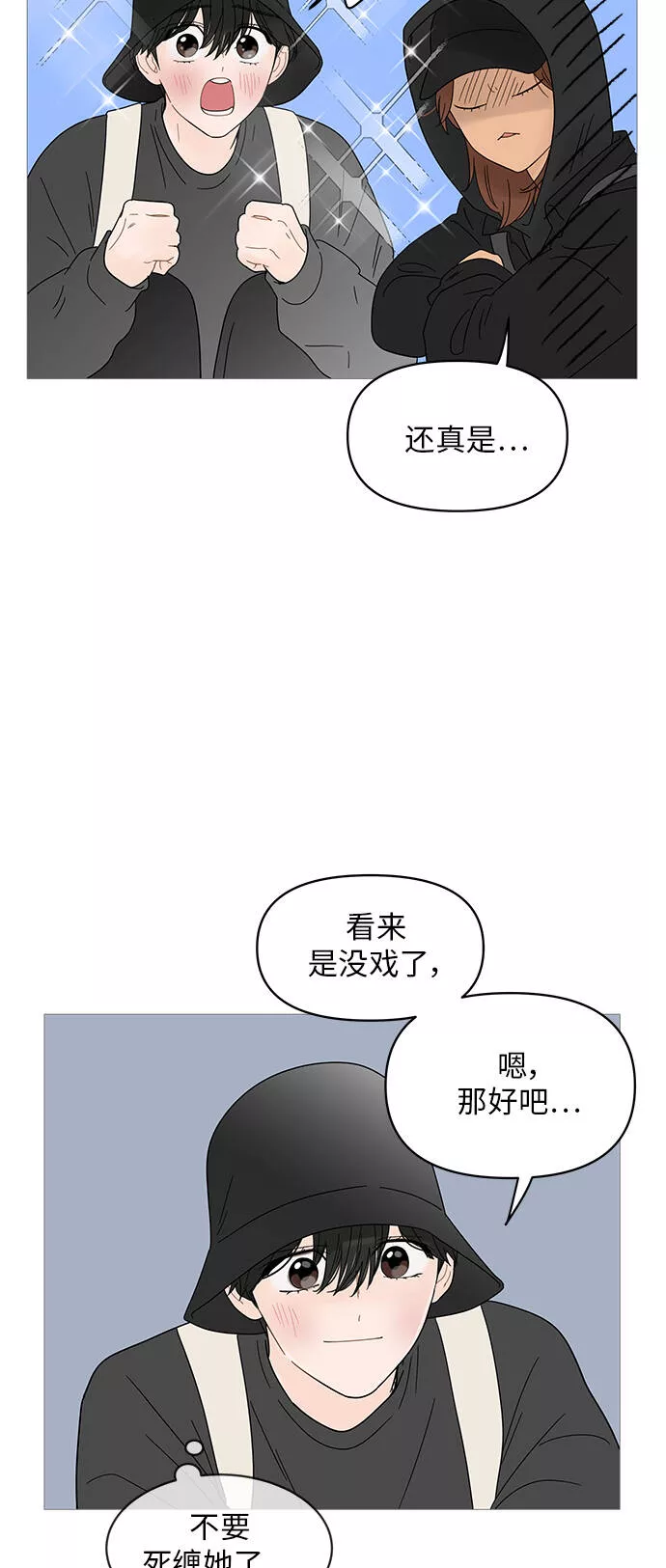 你的微笑是哪个电视剧的主题曲漫画,第51话9图