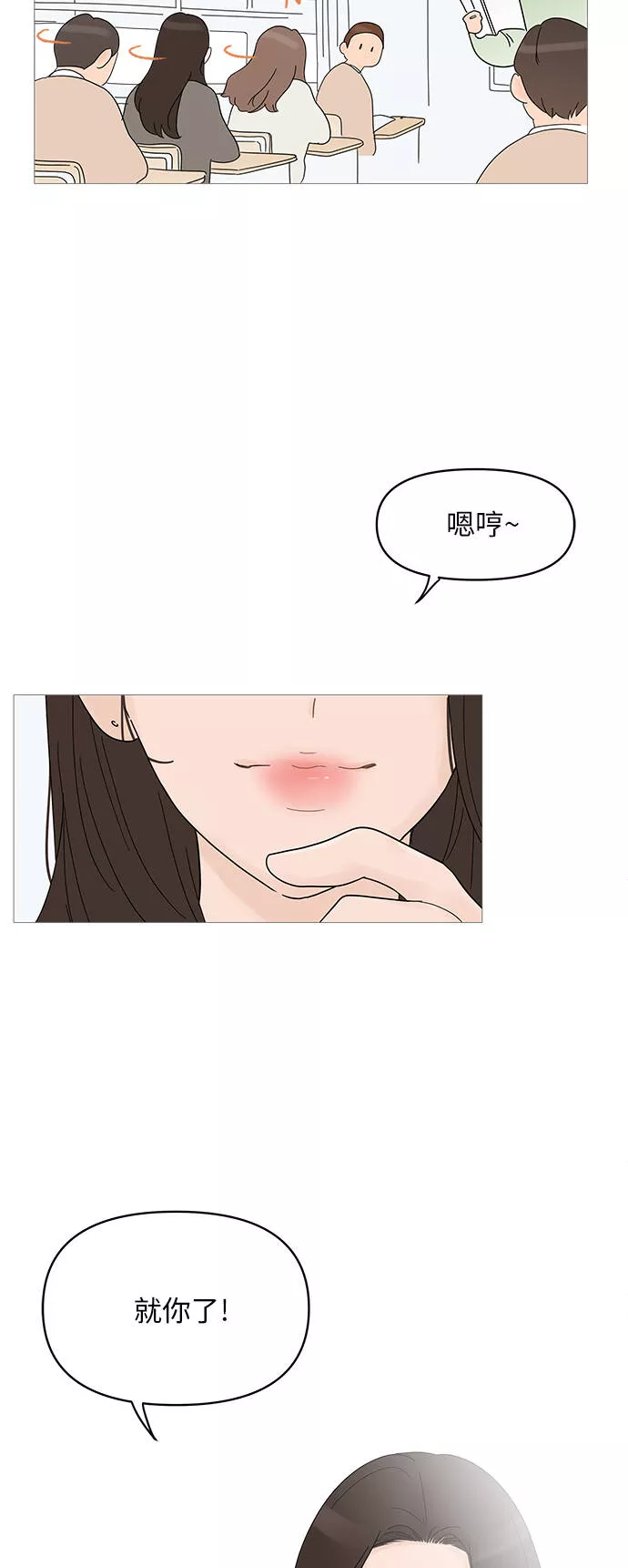 你的微笑是哪个电视剧的主题曲漫画,第51话46图