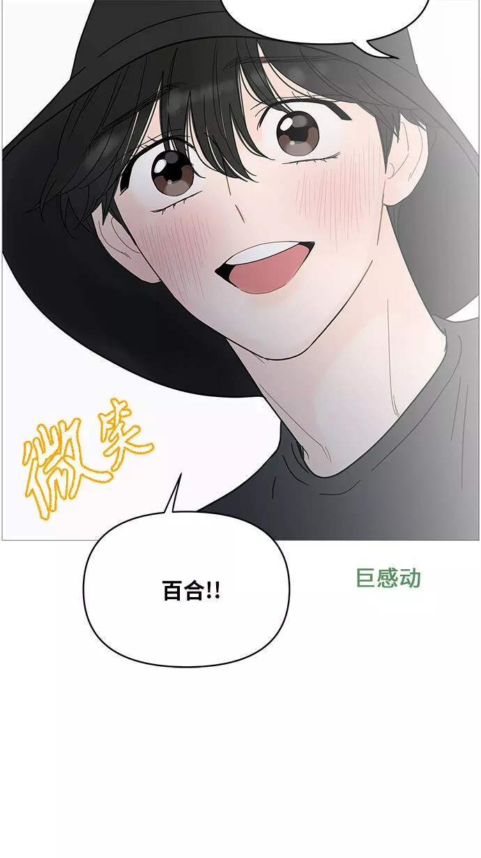 你的微笑是哪个电视剧的主题曲漫画,第51话22图