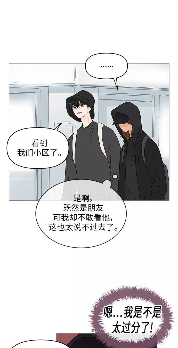 你的微笑是哪个电视剧的主题曲漫画,第51话13图