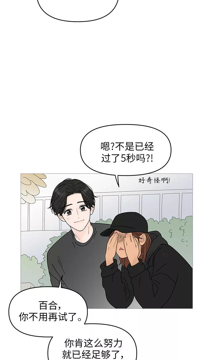 你的微笑是哪个电视剧的主题曲漫画,第51话30图