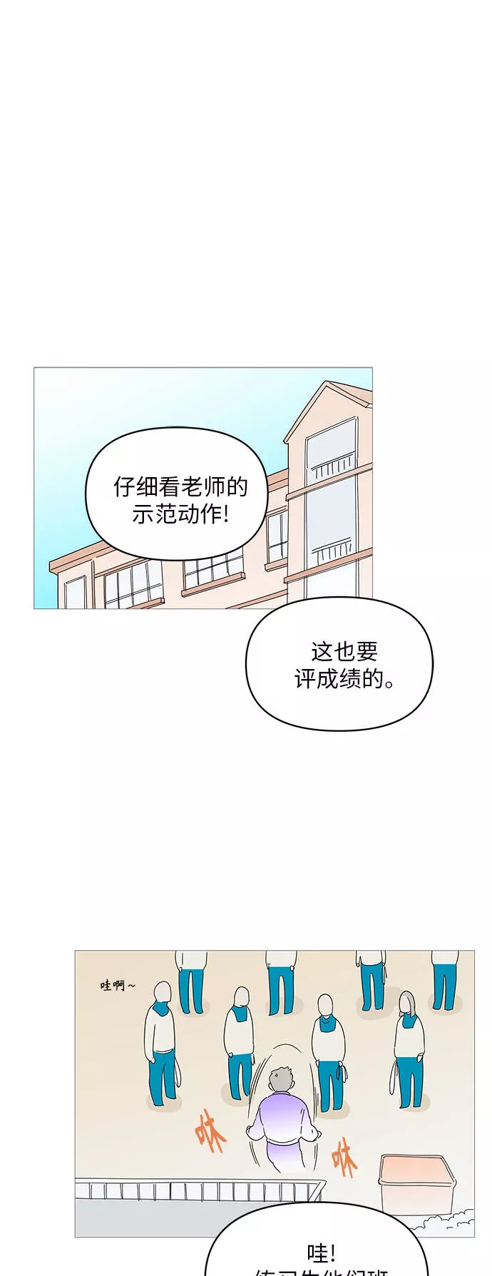 你的微笑是哪个电视剧的主题曲漫画,第51话38图