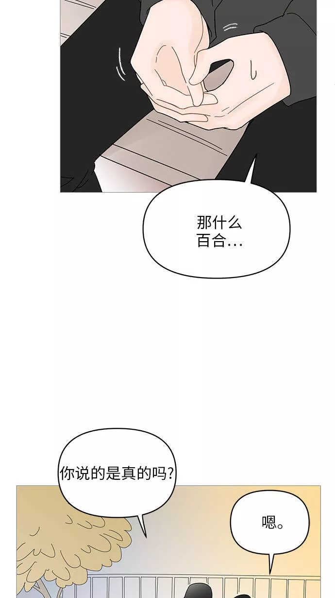 你的微笑是哪个电视剧的主题曲漫画,第51话20图