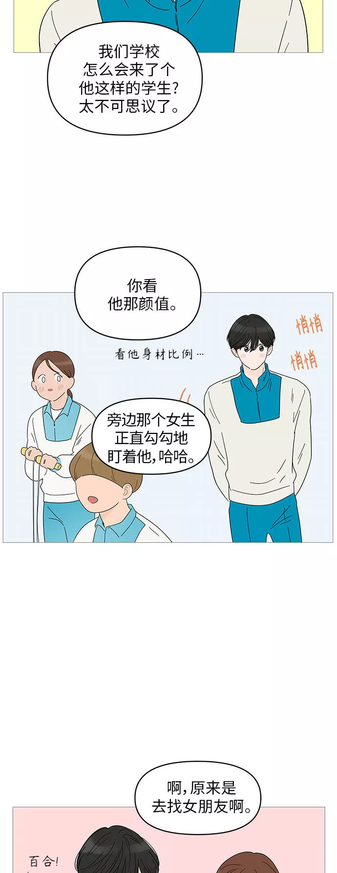 你的微笑是哪个电视剧的主题曲漫画,第51话41图