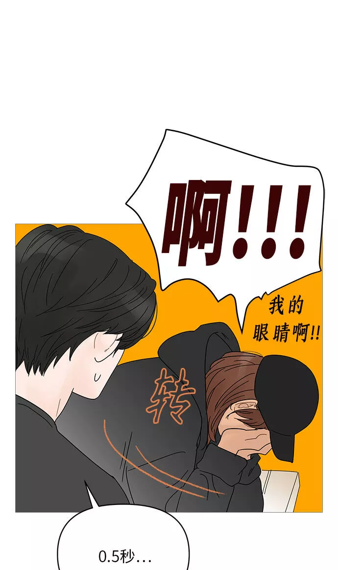 你的微笑是哪个电视剧的主题曲漫画,第51话29图