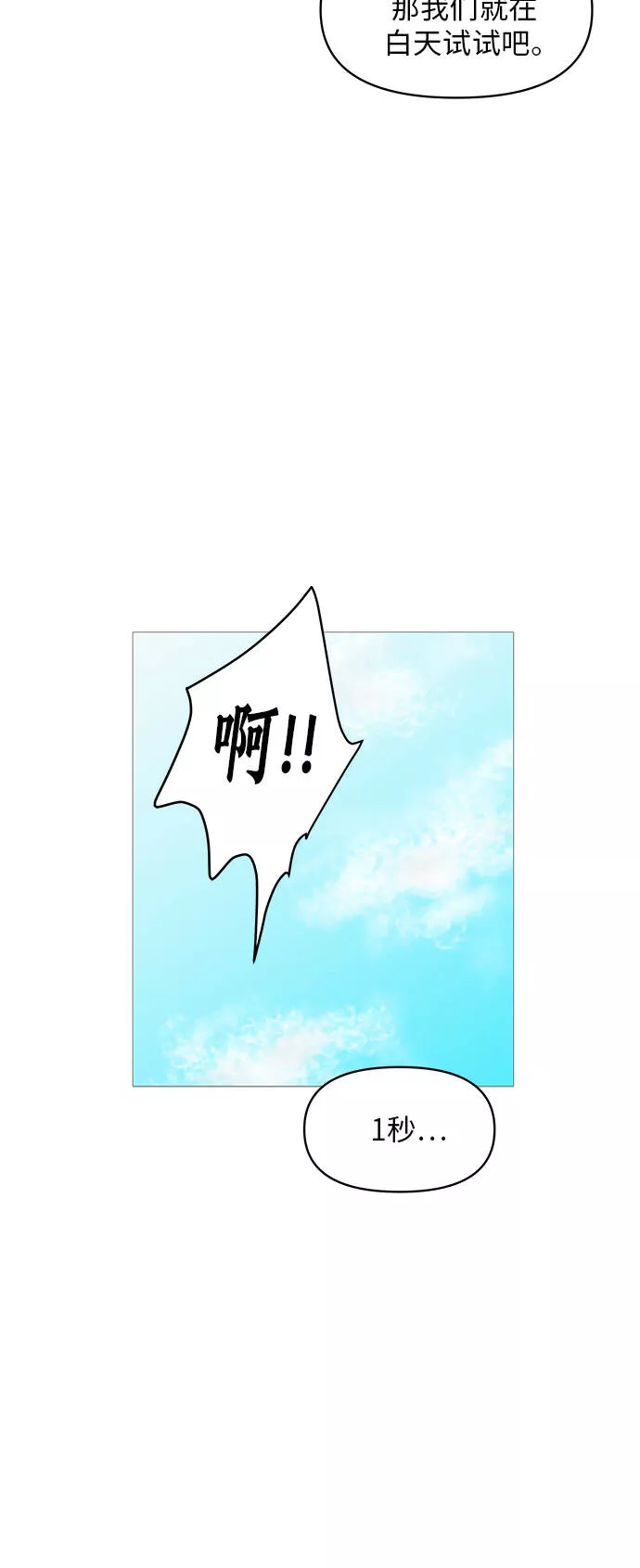 你的微笑是哪个电视剧的主题曲漫画,第51话37图