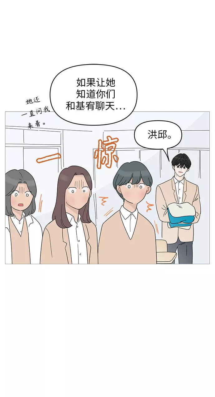 你的微笑是一种毒药漫画,第52话24图