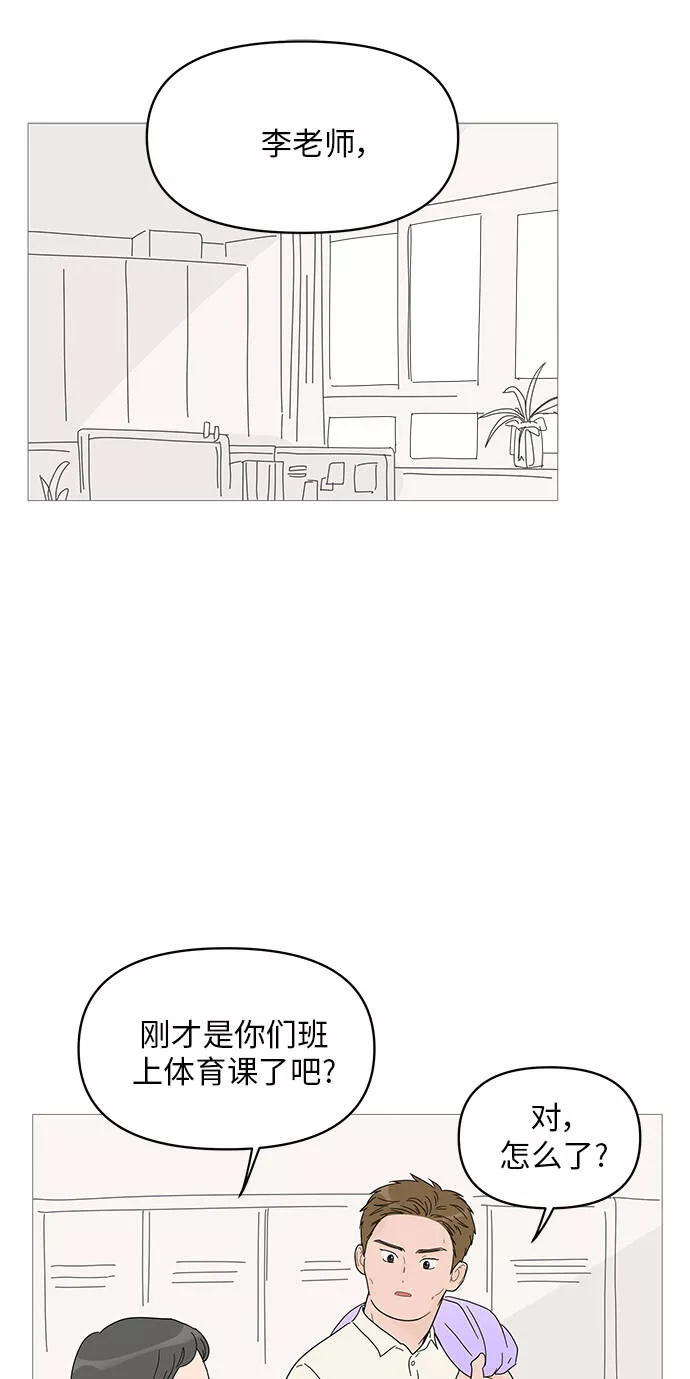 你的微笑是一种毒药漫画,第52话7图