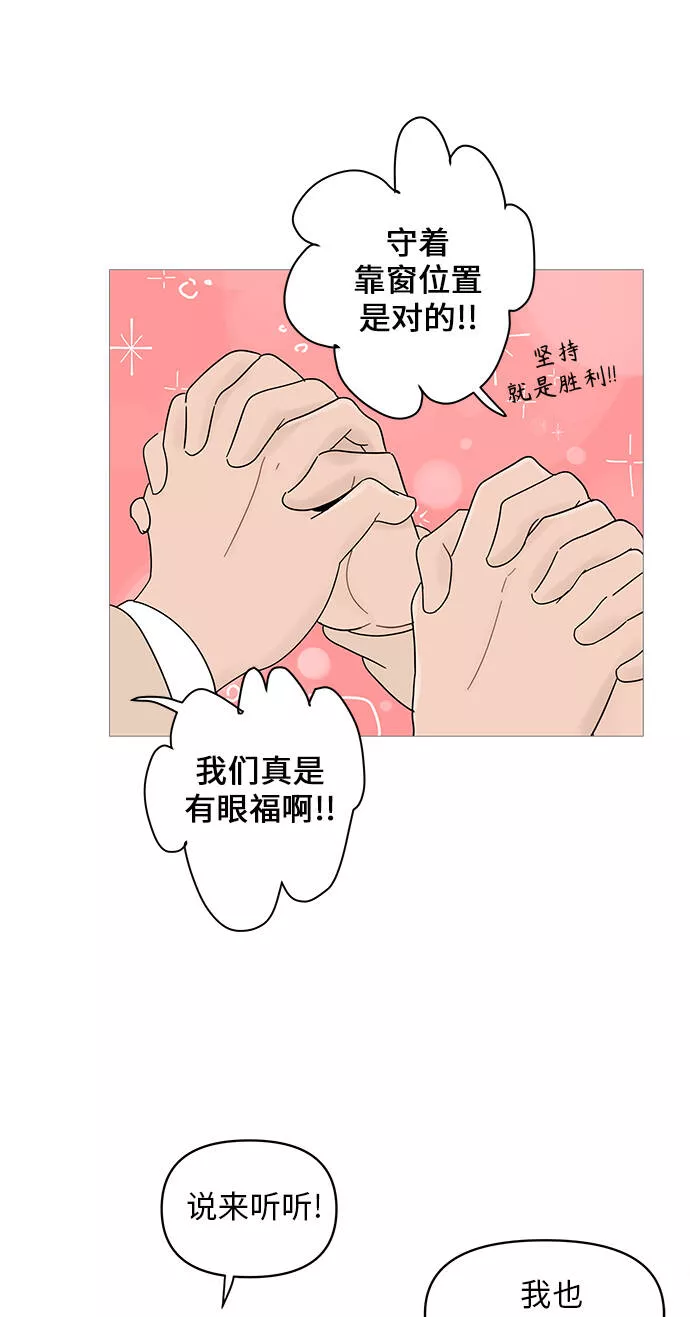 你的微笑是一种毒药漫画,第52话12图