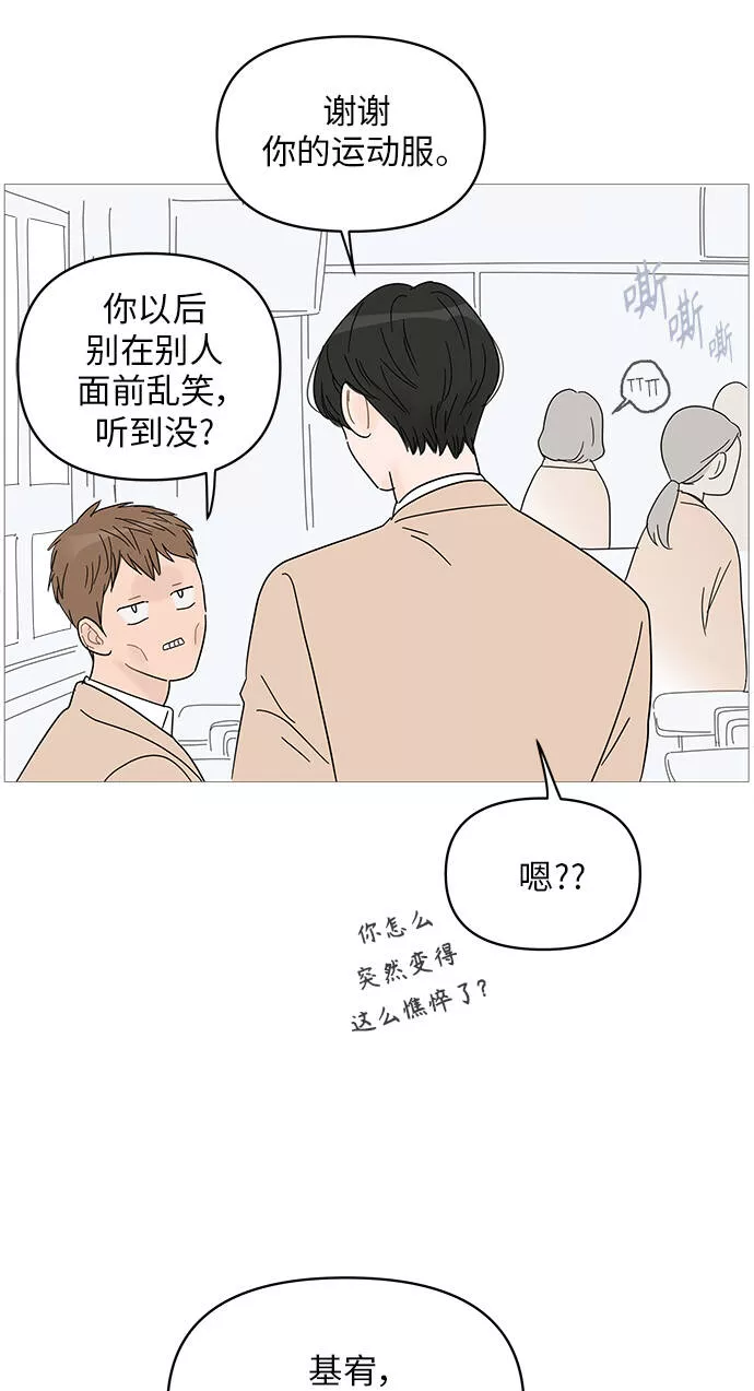 你的微笑是一种毒药漫画,第52话25图