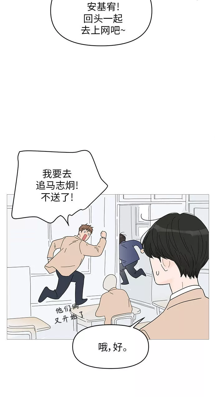 你的微笑是一种毒药漫画,第52话32图