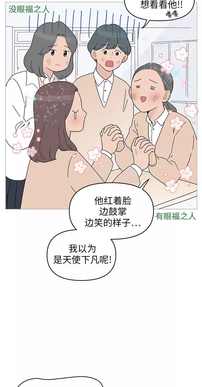 你的微笑是一种毒药漫画,第52话13图