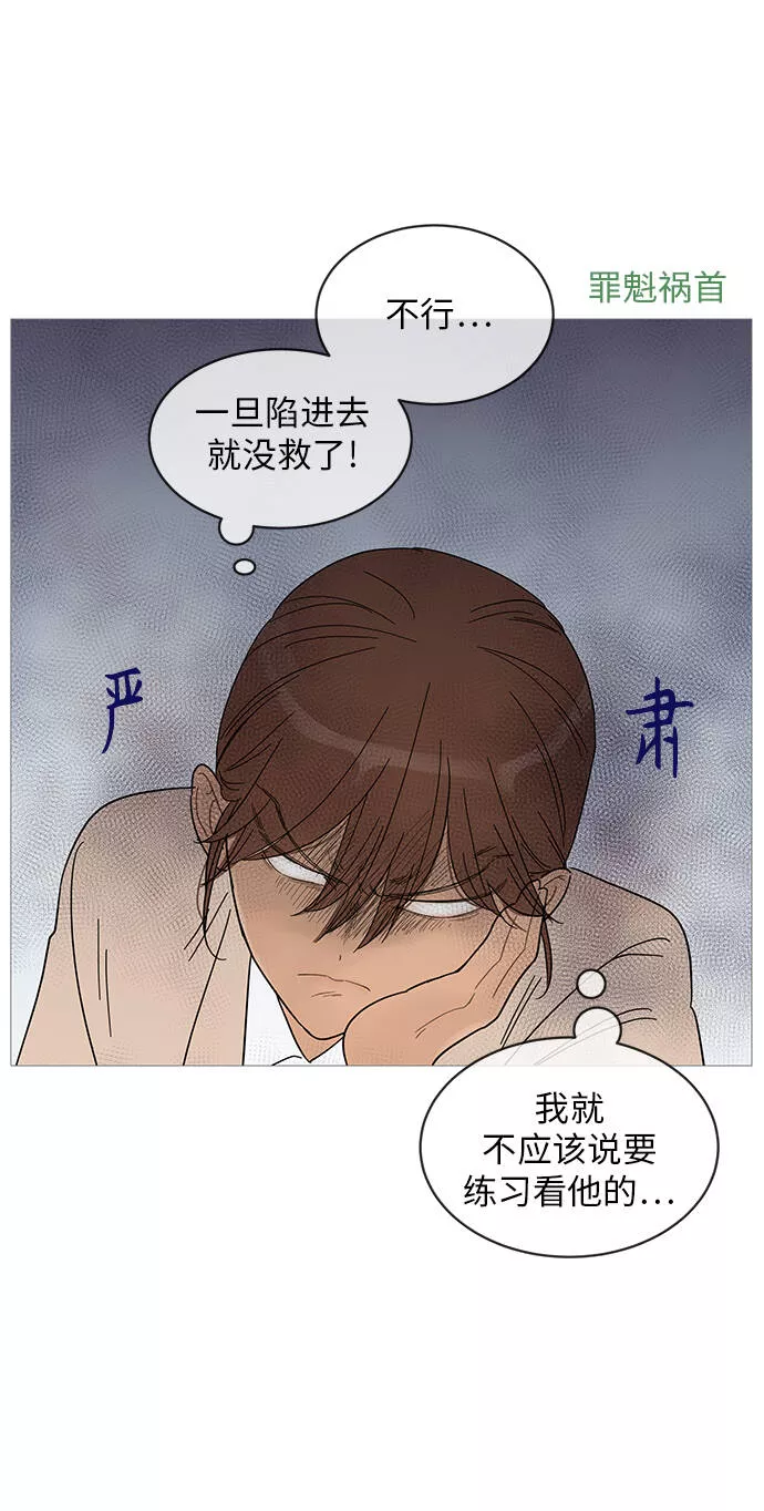 你的微笑是陷阱韩漫画免费阅读下拉式漫画,第53话12图