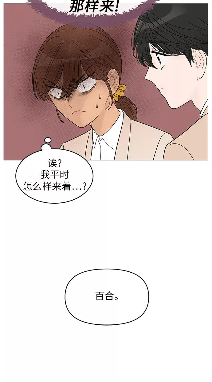 你的微笑是陷阱韩漫画免费阅读下拉式漫画,第53话23图