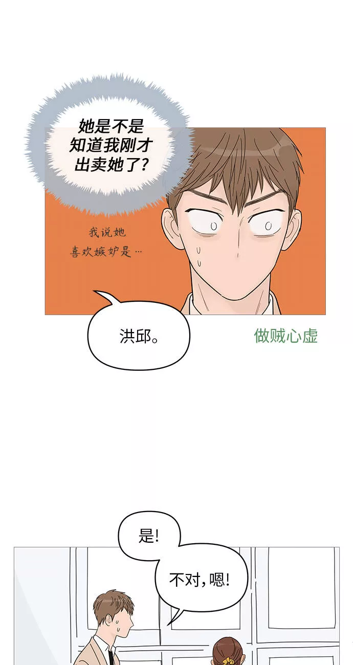 你的微笑是陷阱韩漫画免费阅读下拉式漫画,第53话43图