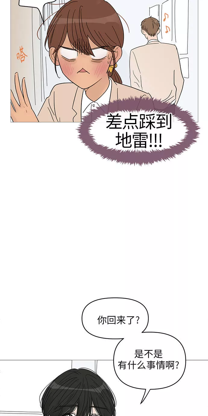 你的微笑是陷阱韩漫画免费阅读下拉式漫画,第53话51图