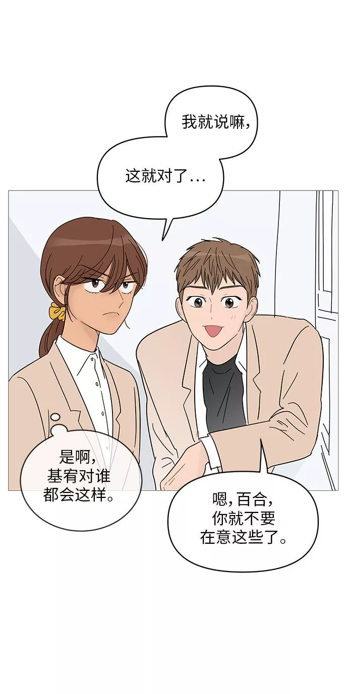 你的微笑是陷阱韩漫画免费阅读下拉式漫画,第53话48图