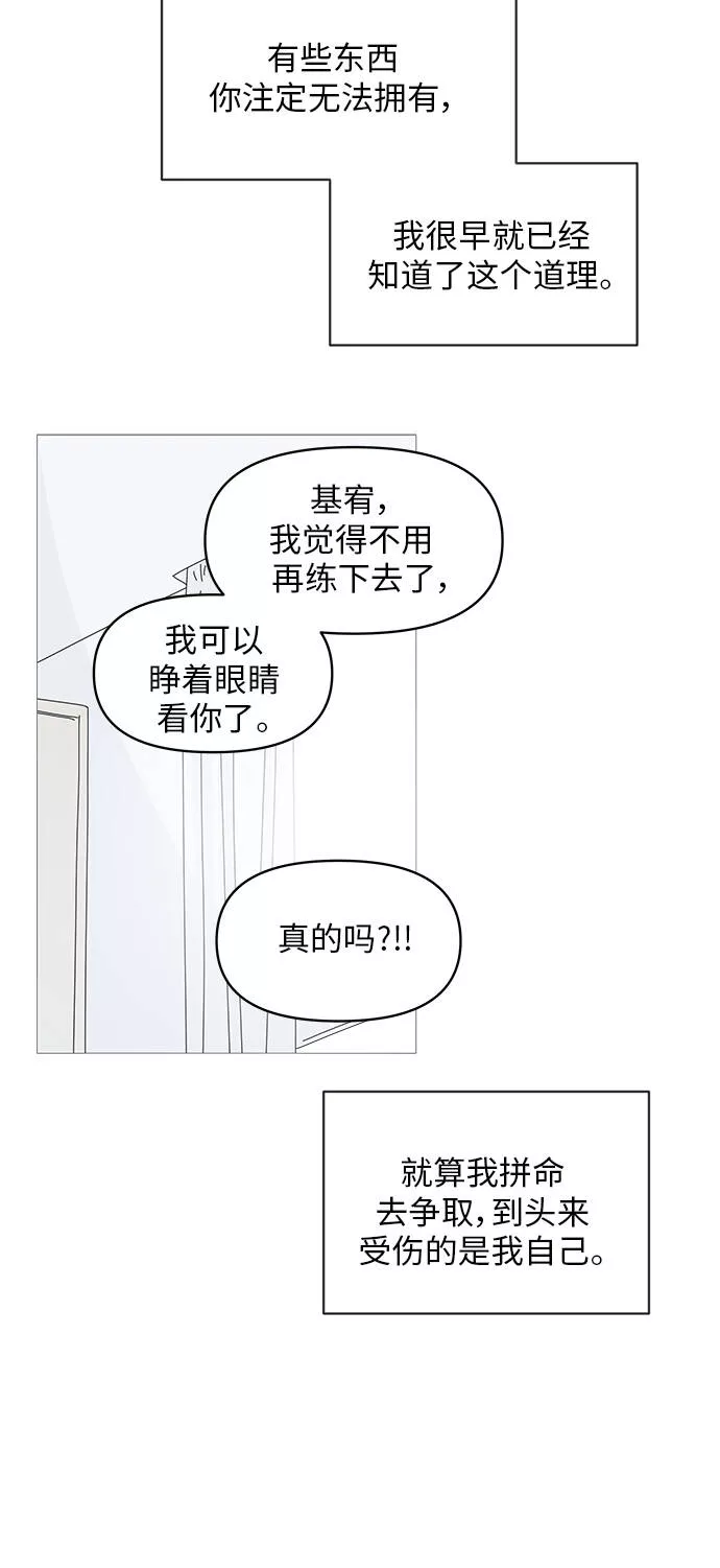 你的微笑是陷阱韩漫画免费阅读下拉式漫画,第53话57图