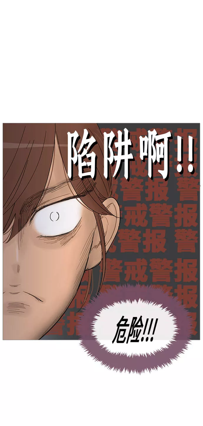 你的微笑是陷阱韩漫画免费阅读下拉式漫画,第53话5图