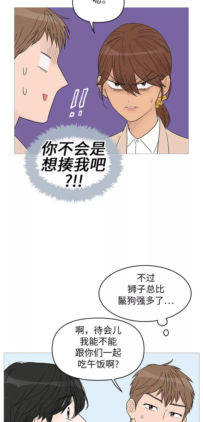 你的微笑是陷阱韩漫画免费阅读下拉式漫画,第53话35图