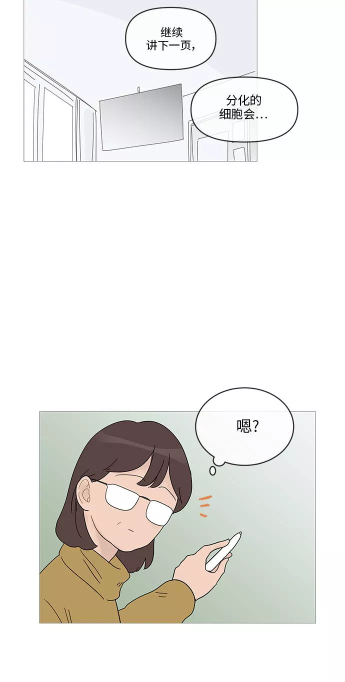 你的微笑是陷阱韩漫画免费阅读下拉式漫画,第53话10图