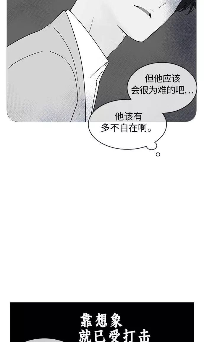 你的微笑是陷阱韩漫画免费阅读下拉式漫画,第53话16图