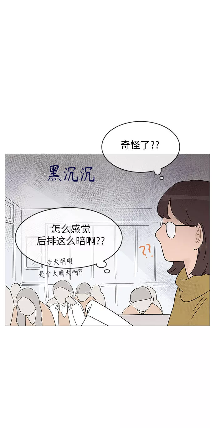 你的微笑是陷阱韩漫画免费阅读下拉式漫画,第53话11图