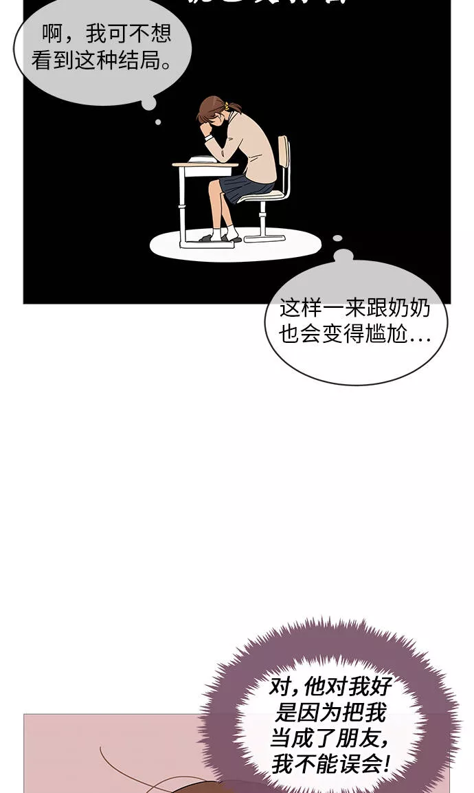 你的微笑是陷阱韩漫画免费阅读下拉式漫画,第53话17图