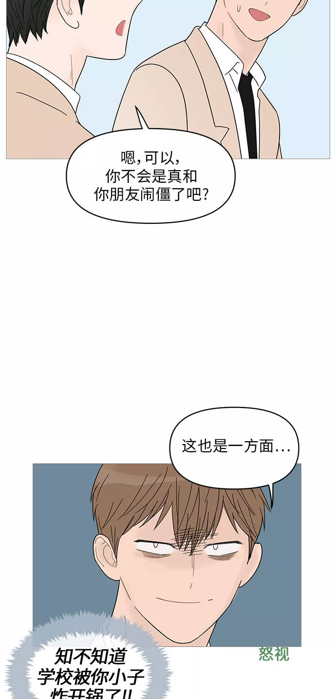 你的微笑是陷阱韩漫画免费阅读下拉式漫画,第53话36图