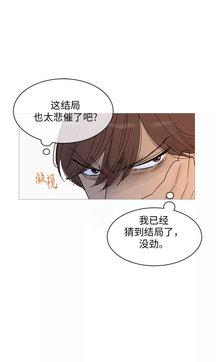 你的微笑是陷阱韩漫画免费阅读下拉式漫画,第53话13图