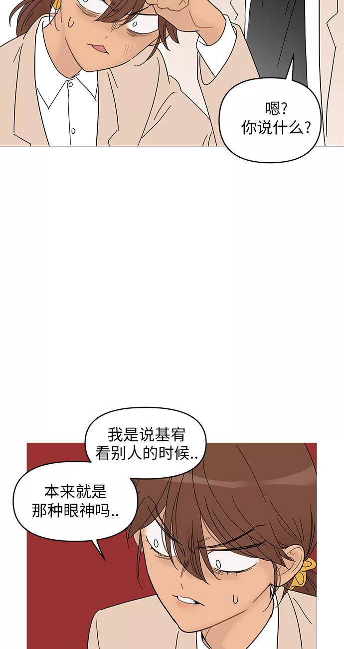 你的微笑是陷阱韩漫画免费阅读下拉式漫画,第53话45图