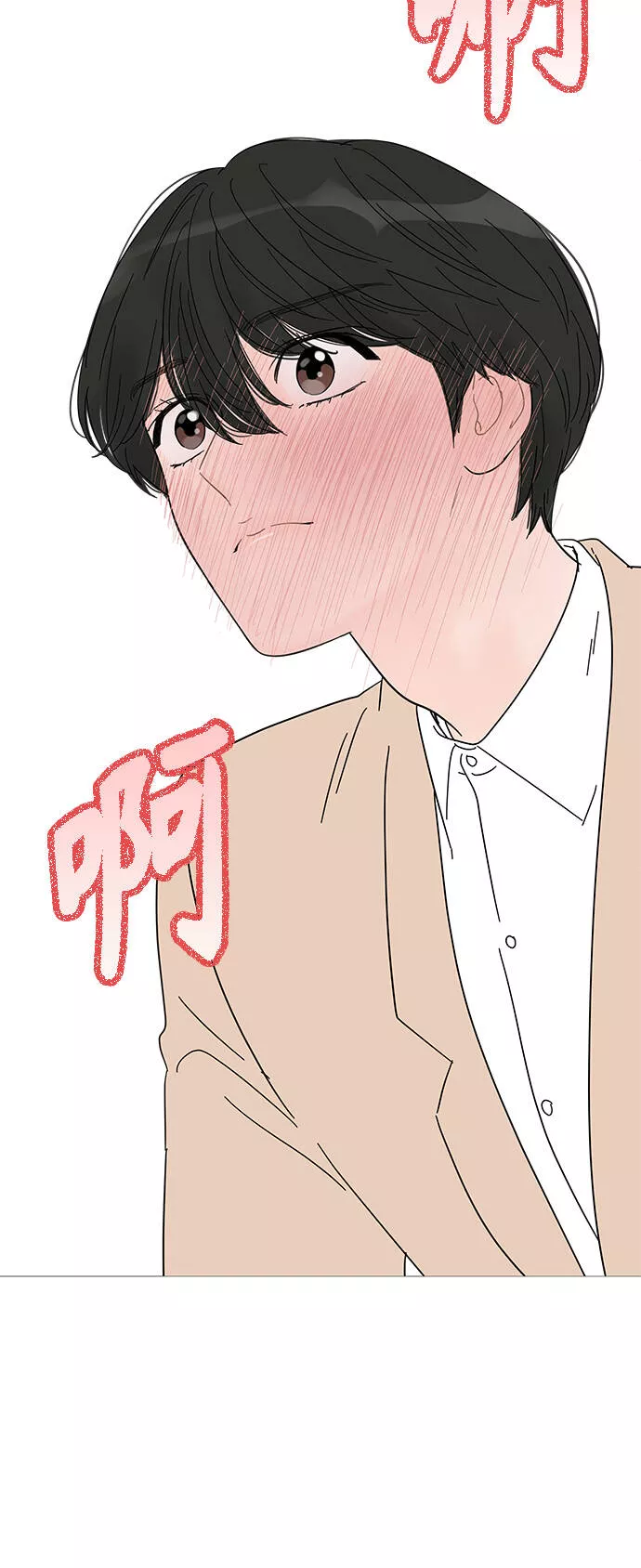 你的微笑是我一生最美的醉漫画,第54话13图