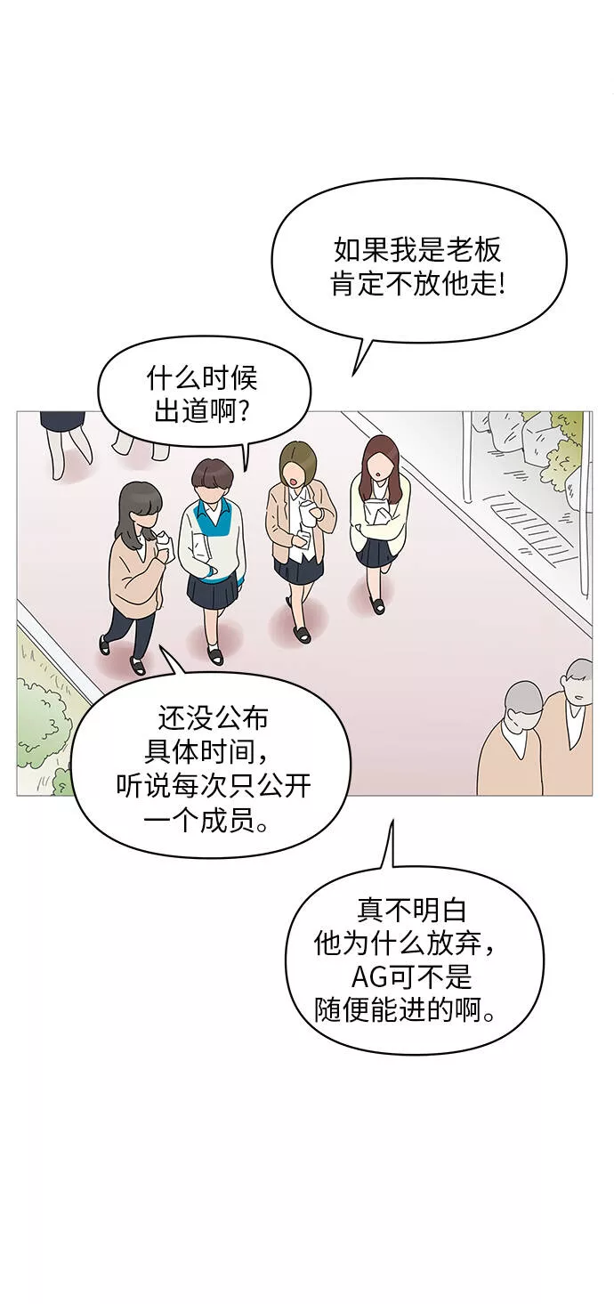 你的微笑是我一生最美的醉漫画,第54话23图