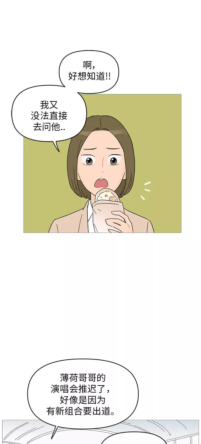 你的微笑是我一生最美的醉漫画,第54话24图