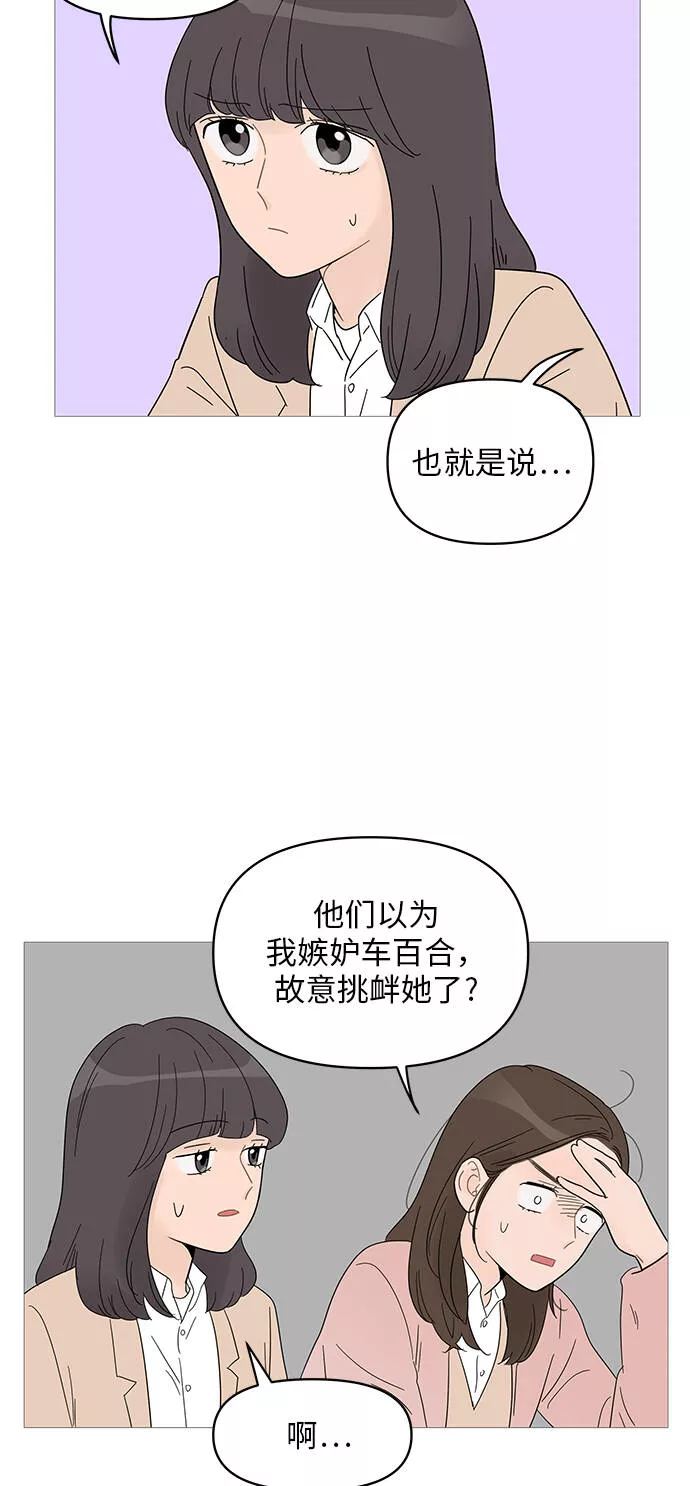 你的微笑漫画,第55话8图