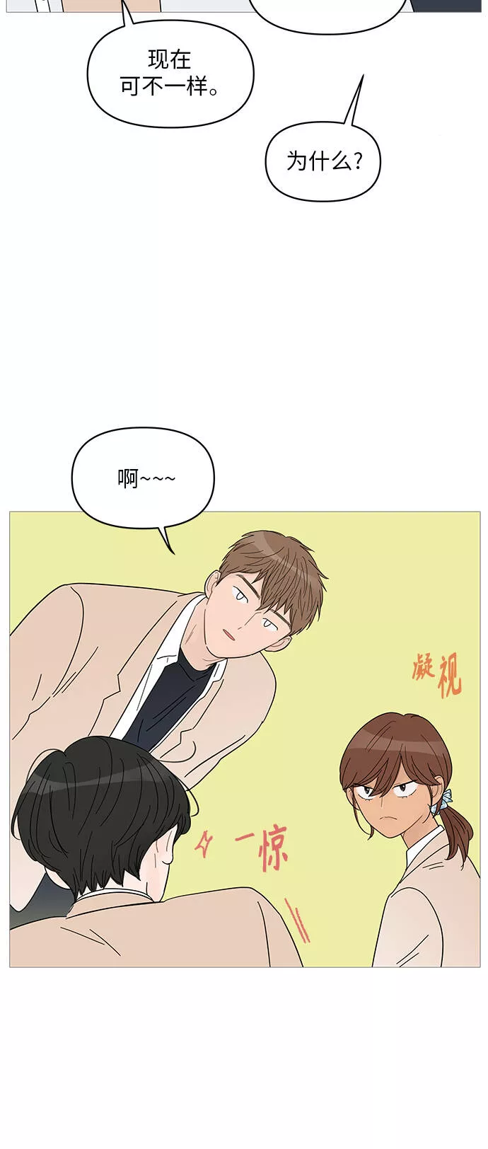 你的微笑漫画,第55话40图