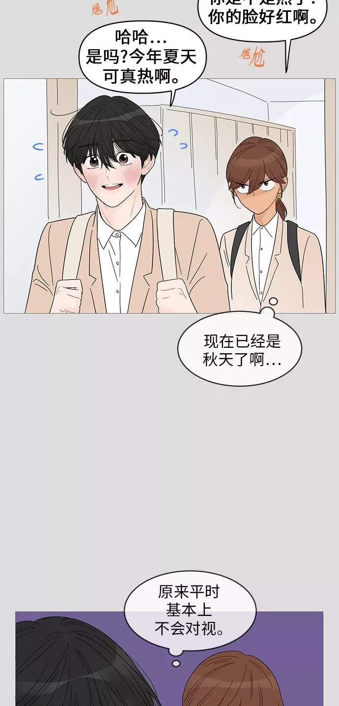 你的微笑漫画,第55话15图