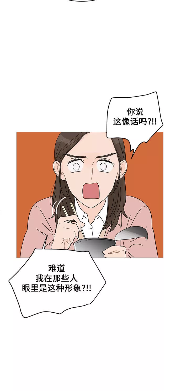 你的微笑漫画,第55话9图