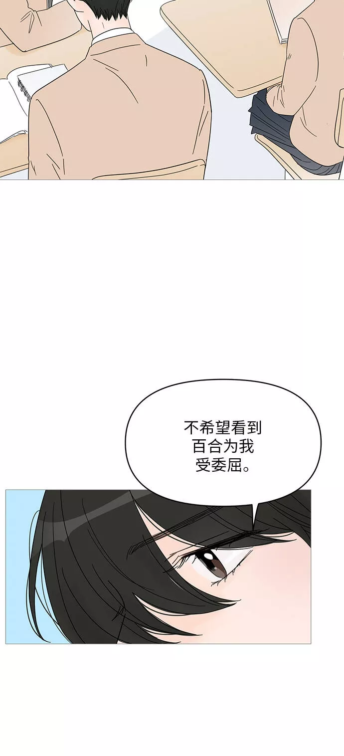 你的微笑定格成永久抖音版漫画,第56话38图