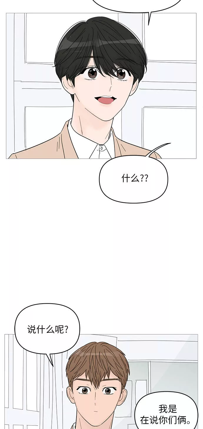 你的微笑定格成永久抖音版漫画,第56话14图