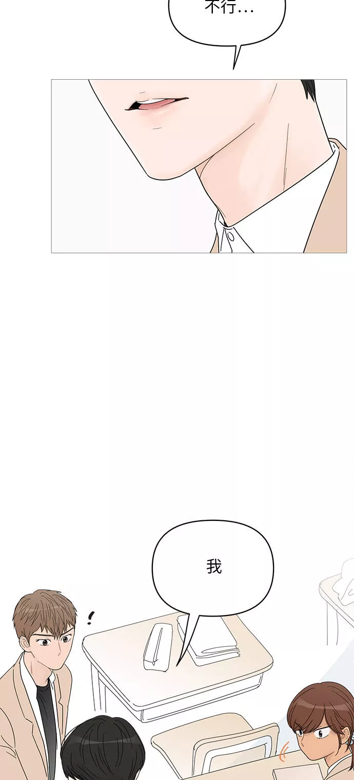 你的微笑定格成永久抖音版漫画,第56话37图