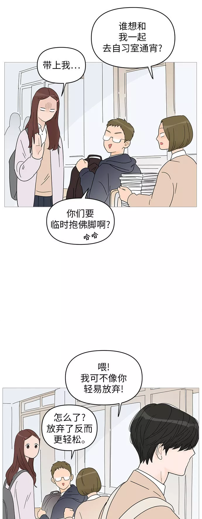 你的微笑定格成永久抖音版漫画,第57话28图